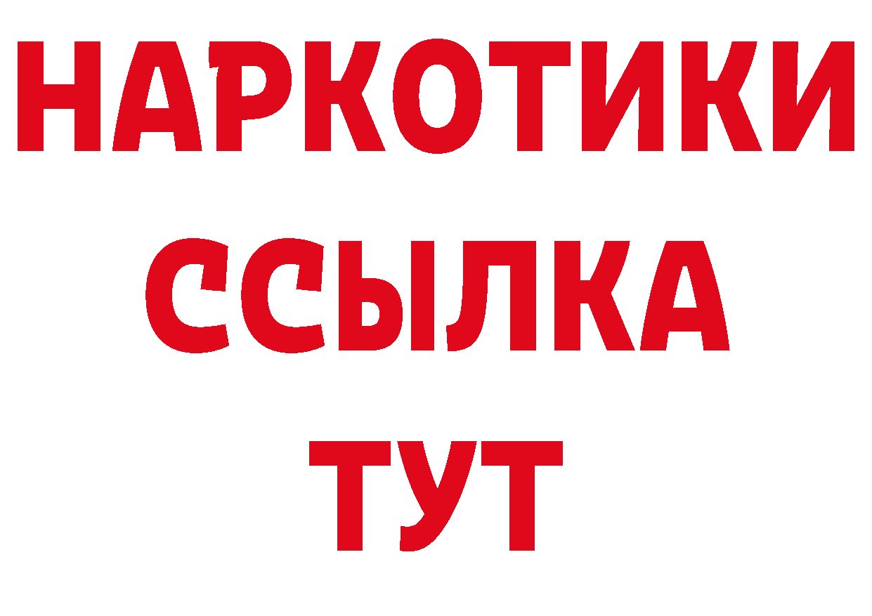 А ПВП VHQ онион дарк нет гидра Новосокольники